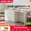 全友家居斗柜原木奶油风多用置物柜可变书桌隔厅柜家用收纳柜政府补贴