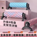 吸盘可拆卸支架瑜伽柱泡沫轴放松实心滚轴狼牙棒按摩滚筒瘦腿健身 升级吸盘款【迷彩粉蓝】狼牙进阶/深层按摩