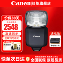 佳能（Canon） 原装闪光灯 机顶闪光灯 适5D4 6D2 90D R5二代 R6二代 RP R7 R10 R50 V R8微单相机 SPEEDLITE EL-5锂电池闪光灯 礼包版