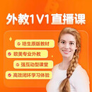 伴鱼外教1对1少儿英语直播课欧美菲教口语陪练零基础PET剑桥KET 伴鱼外教一对一