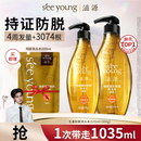 滋源防脱控油固发生姜洗发水露套装1035ml侧柏叶无硅油热卖金榜第1