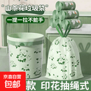 【免撕】山茶味花香氛加厚垃圾袋厨房家用大号手提抽绳式塑料袋 山茶花免撕【约50只】