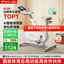 麦瑞克（MERACH）动感单车自发电家用智能调阻运动健身器材室内静音自行车 绝影ONE 健身优选-自发电-全智能调阻