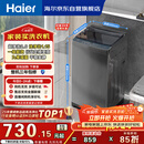 海尔（Haier）全自动波轮洗衣机8KG小型 家用宿舍出租房 智洗适老 一级能效 家电国家补贴 京东自营XQB80-Z10D0