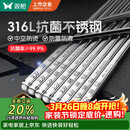 双枪316L不锈钢筷子防滑不发霉食品级家用酒店餐具 福字圆筷10双装