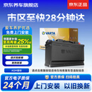 瓦尔塔（VARTA）京东养车汽车电瓶蓄电池启停系列AGMH7 80Ah XT5/ATSL奔驰C级/E级