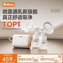 波咯咯（bololo）双边吸奶器电动无痛全自动吸乳微震通乳大吸力挤奶拔奶器 【新·智能旗舰】微震Z30吸奶器