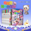 大中华寻宝记系列·神兽小剧场套装11册（1-11）中国原创地理科普知识百科漫画书6-14岁自主阅读 课外阅读 快乐阅读激发好奇心 多维思考能力 一升二暑假衔接小升初儿童礼物京东自营正版