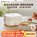 小熊（Bear）电热饭盒 加热饭盒 保温饭盒 1.0L免注水便捷式低音恒温不粘内胆分隔饭盒DFH-D10Q1