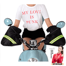 好乐宝（haolebao）防雨绸加大加厚黑护把套 电瓶车摩托车手套秋冬季防风四季车把套