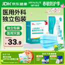 海氏海诺一次性医用外科口罩 灭菌级口罩医用独立包装一只一袋 防尘100只