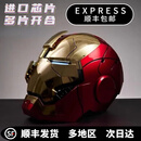 钢铁侠头盔声控可变形MK5电动多片式开合头盔发光成人儿童cos面具 电动多片语音控制开合-电镀金色