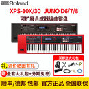 ROLAND;R罗兰合成器XPS10/30 JUNO-DS88 JUNO-D6/7/8专业编曲键盘演出便携 XPS-30黑色+原装包（61键力度感应）