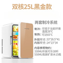 ROMADA迷你小冰箱冷冻冷藏家用宿舍车载办公室mini学生小型冰柜 双核黑金玻璃款(车家两用) 25L