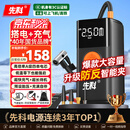 先科【3C认证】汽车应急启动电源充气泵便携一体机搭电宝户外储能电源充电宝汽车摩托车12V通用