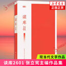 读库系列2020-2025 读库2406 05 04 03 02 01 2023 2022 2021 2020 新星出版社 凤凰新华书店旗舰店正版书籍 读库2601 单本 新华书店