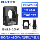 正泰（CHNT）开口式电流互感器NCTK自带线开合式电流互感器带线三相小型高精度0.5级 800/5A 孔径50