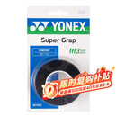 尤尼克斯（YONEX）羽毛球手胶运动吸汗带握把胶AC-102C-007黑色三条装
