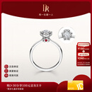 DR现货 雪心印记 告白求婚钻戒铂金天然钻石戒指雪花戒纪念日礼物女 TOP【80%用户购买】宠妻7分H色SI1 具体手寸 详询客服