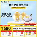 美德乐（Medela）吸奶器电动双边吸乳器便携式免手扶无痛按摩丝韵翼 蓝牙智能