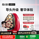 极萌【任豪同款】快至当日达12级大熨斗美容仪极速提拉紧致超大导头全脸淡化生日送女友
