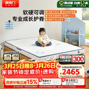 喜临门呼噜噜成长星床垫 A类面料可拆洗弹簧护脊儿童席梦思1.5x2米偏硬