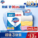 舒肤佳香皂115g*3块皂(纯白+柠檬+芦荟)99.9%除菌沐浴皂 新旧包装随机