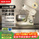 奥克斯（AUX）厨师机家用和面机多功能揉面机打蛋器5L多功能奶油机1200W全自动搅拌料理机奶白色SC-226小白熊