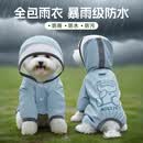MIKI PAD狗狗雨衣宠物小狗全包防脏防水四脚衣小型犬柯基雨衣外出可牵引 【防水防雨防污】蓝色暴力熊 XL【背长36cm 体重14-20斤】