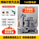 博赫尔（POHIR）工业洗地机工厂车间扫地机手推式商用物业拖地商场超市 PHR-760 双刷锂电款【咨询可打折】