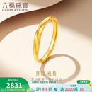六福珠宝 黄金戒指闪砂扭纹足金实心活口戒 计价 约2.01克