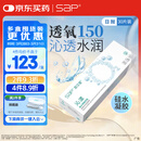 SAP思汉普进口硅水凝胶沁漾透明隐形眼镜日抛30片装 400度