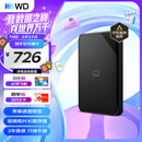 西部数据（WD）移动硬盘2TB USB3.0 SE系列 2.5英寸 机械硬盘 笔记本电脑外接 外置存储办公 大容量家庭存储