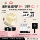 芭比波朗【采销直播间】妆前柔润底霜橘子面霜保湿隔离妆前乳50ml生日礼物