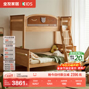 全友家居乐乐熊全实木儿童上下床小户型适用环保稳固儿童双层床原木风