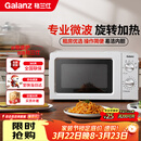 格兰仕（Galanz）微波炉家用小型360°转盘快捷加热旋钮操控17L家用容量易洁内胆操作便捷微波炉 V1
