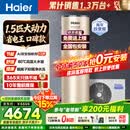 海尔（Haier）新1.5匹空气能热水器200升超一级能效双变频80℃高水温杀菌家用热泵源电辅热水器商用以旧换新安装 200升金色双变频王【口碑爆款】 变频 带电辅热
