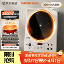 苏泊尔（SUPOR）大功率电磁炉家用商用3500W爆炒电磁灶电陶炉电池炉火锅炉炒菜定时电炉电火灶C35-IA800D国家补贴