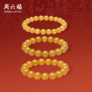 周六福鸡油黄蜜蜡手串男女款手链生日礼物 J1923808直径约8mm 17cm