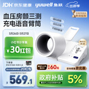 鱼跃（Yuwell）房颤心律早筛臂筒式医用高精准全自动电子血压计血压仪器充电692
