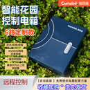 户外庭院智能配电箱智园通6路手机一键远程开关不锈钢防水强电箱 6路配置定制联系客服