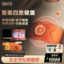 SKG甩脂抖抖机揉腹健腹仪Q7Ultra橙色腹部减燃肥脂瘦甩肚子神器塑形