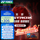 尤尼克斯（YONEX）羽毛球拍全碳素单拍天斧连续进攻AX21S骐骥红5U5已穿26磅附手胶