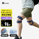 Keep专业【双向髌骨带护膝】固定带跑步跳绳登山羽毛球半月板膝盖防护