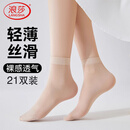 浪莎短丝袜女春夏薄款袜子女水晶丝10A抑菌防勾丝耐磨透气春秋款女袜