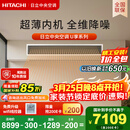 日立中央空调4匹U享 风管机一拖一 家用嵌入式空调一价全包一级能效冷暖 家电纯铜管 RPIZ-90HDQ1/P