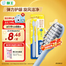 狮王(lion)细齿洁0.01弹力旋净软毛护龈牙刷2支软毛护龈弹力刷柄