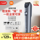 米家理发器2 小米理发器剃头刀剪发器全金属定刀双涂层高硬刀头家庭理发剃发劲爽锋利