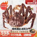 携宴帝王蟹  俄罗斯帝王蟹冷冻超大螃蟹皇帝蟹海鲜水产端午礼盒送礼 5-5.5斤/只