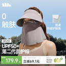 蕉下（beneunder）遮阳帽男防晒帽女磁吸防晒面罩全脸口罩太阳帽空顶帽敏感肌便携